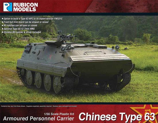 Chinese Type 63 /YW531C